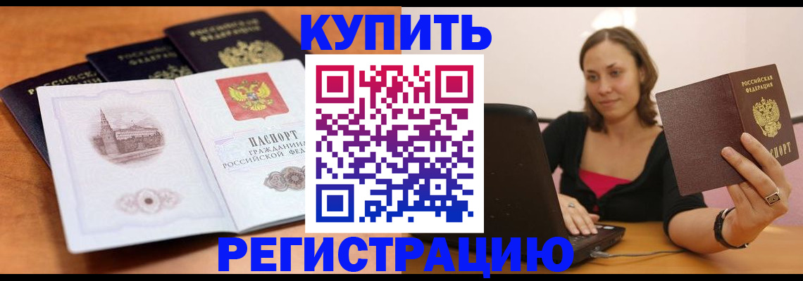 прописка для военкомата в Немане