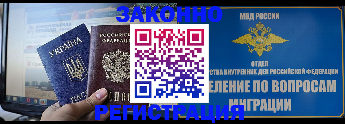 временная прописка в Немане